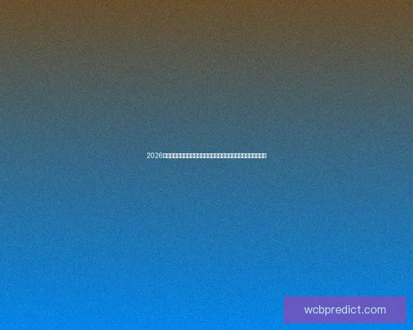 2026年世界杯赛事全方位分析：热点球队表现、战术趋势与潜力新星预测