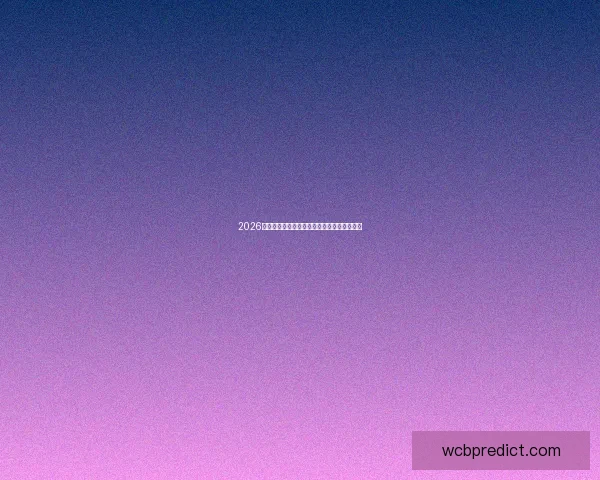 2026世界杯精彩对决全解析球队胜负走势深度预测 2026世界杯精彩对决全解析球队胜负走势深度预测