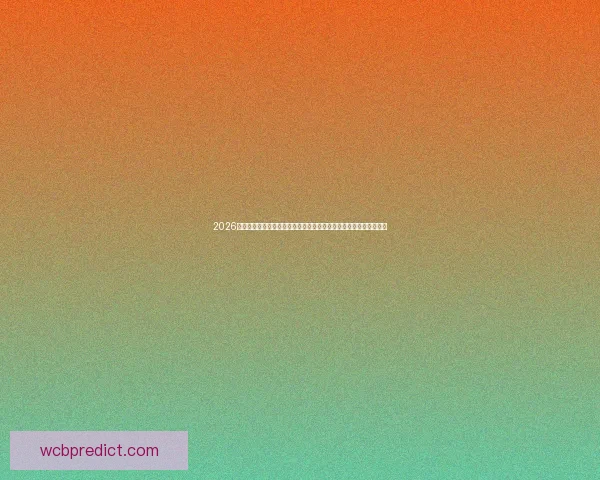 2026年世界杯赛事全方位分析：热点球队表现、战术趋势与潜力新星预测