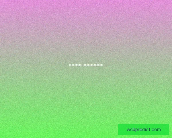 世界杯胜负预测指南 精准分析助您轻松竞猜赛事结果