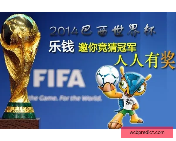 美加墨世界杯精彩竞猜攻略与实用投注技巧全解析