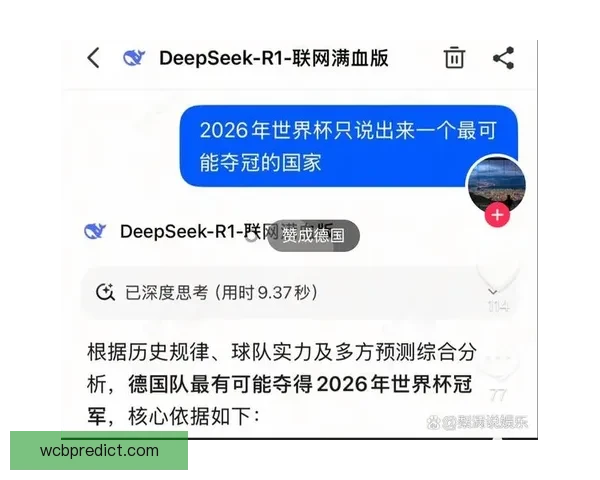 2026世界杯冠军争夺格局深度解析与夺冠关键因素分析