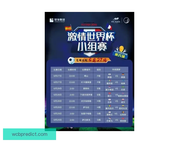 世界杯竞猜游戏全程体验攻略让你尽享互动乐趣与赛事激情