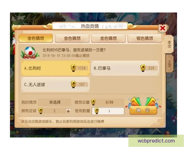 世界杯足球竞猜入口全面开启 参与竞猜赢取丰厚奖励精彩不断