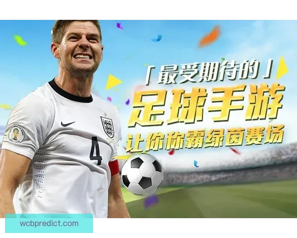 深度解析足球竞猜赔率变化规律与实战投注策略指南助你提升胜率秘诀