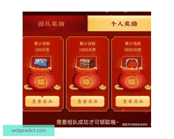 世界杯竞猜福利平台全新上线，带你玩转赛事预测赢丰厚奖励